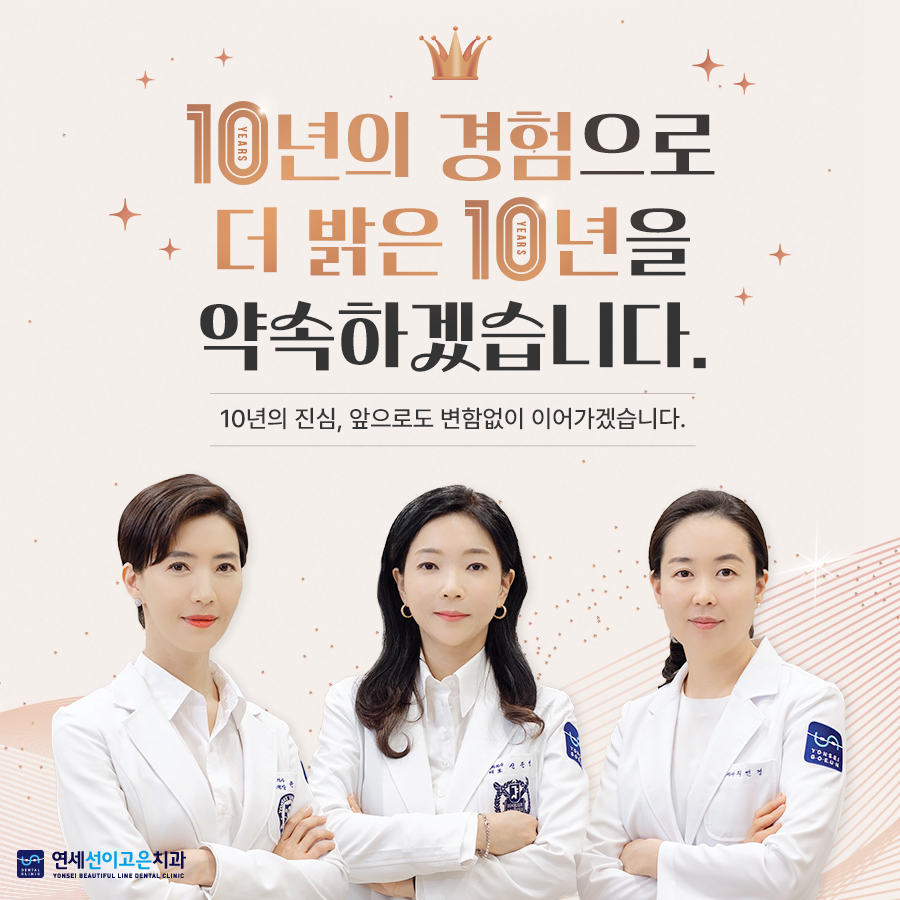 10주년