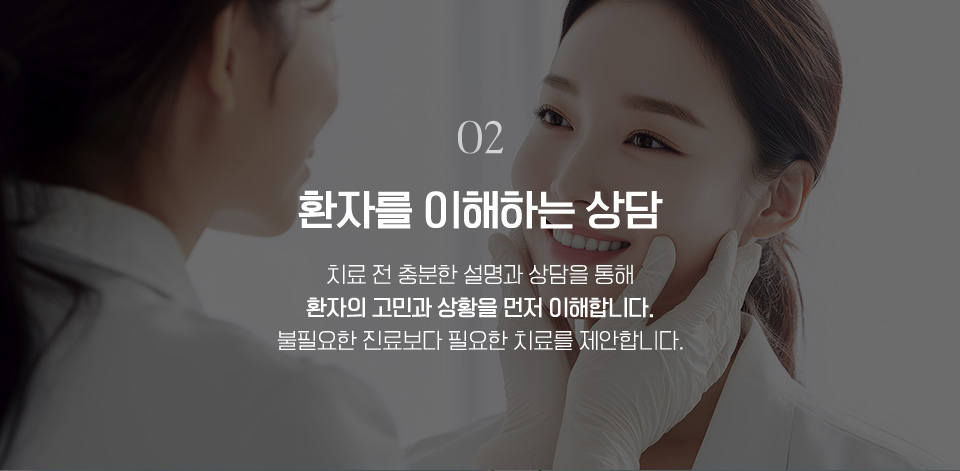 환자를 이해하는 상담