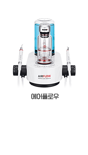 에어플로우 