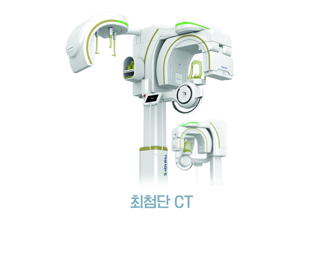 최첨단 CT 