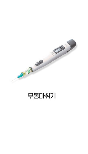 무통마취기  